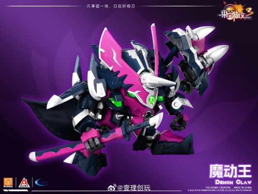 果宝特攻3 魔动王