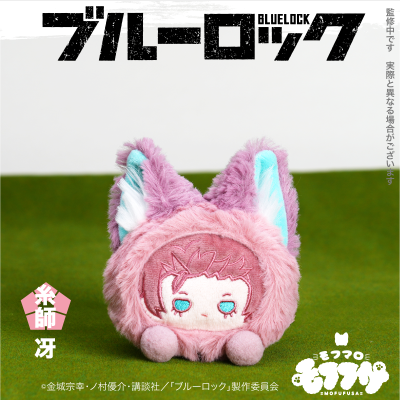 蓝色监狱 毛绒绒系列 毛绒团子第2弹 糸师冴