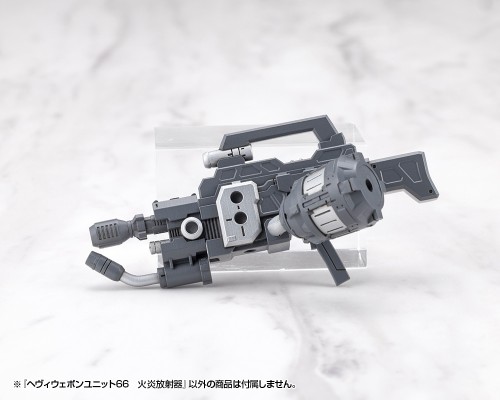 M.S.G 重武器组件66 火焰喷射器
