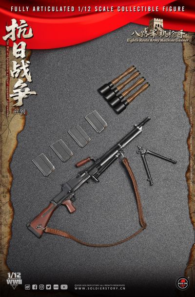 抗战八路军 机鎗手