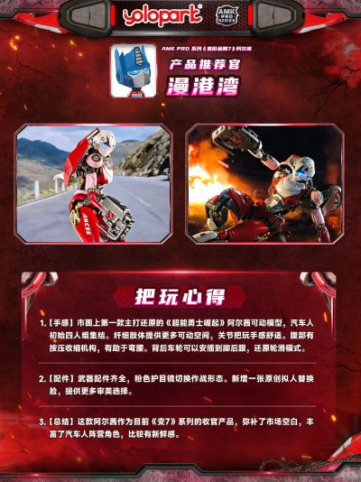 AMK PRO系列 变形金刚：超能勇士崛起 阿尔茜