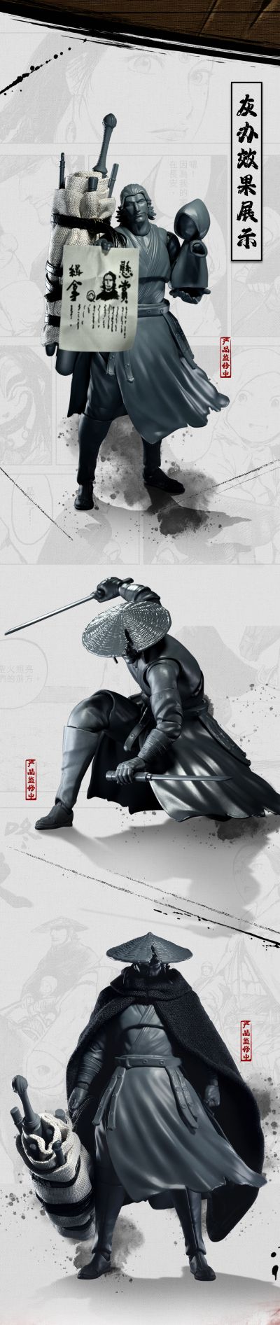 闪电奇舞 镖人 刀马