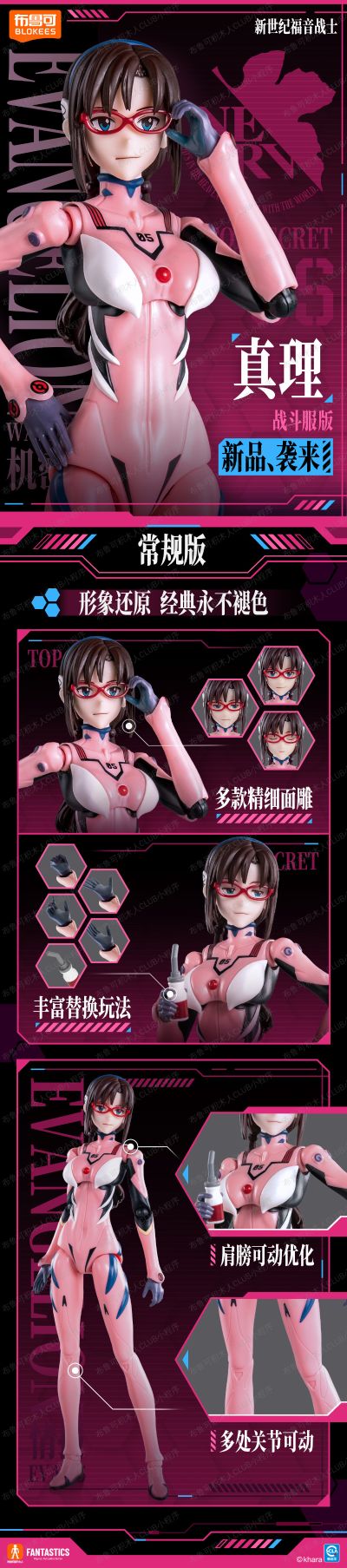 布鲁可积木人-奇迹版-新世纪福音战士-真希波·真理·伊拉丝多莉亚斯 战斗服(驾驶舱特别版)