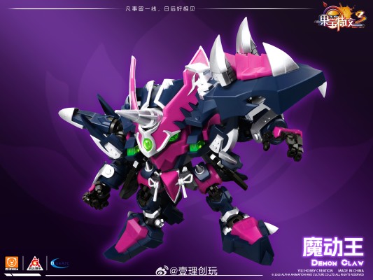 果宝特攻3 魔动王