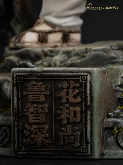 戴敦邦雕塑-鲁智深