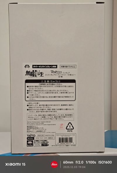 Ravitier 无职转生2～到了异世界就拿出真本事～ 艾莉丝·伯雷亚斯·格雷拉特 ～泳装～