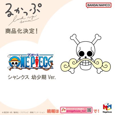 Look up 航海王 香克斯 幼年期