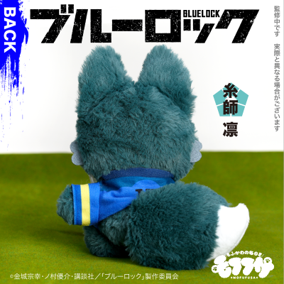 蓝色监狱 毛绒绒玩偶第2弹 糸师凛