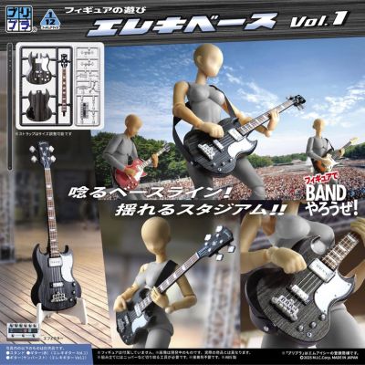 普利普拉 人偶的玩法 电贝斯 第1弹