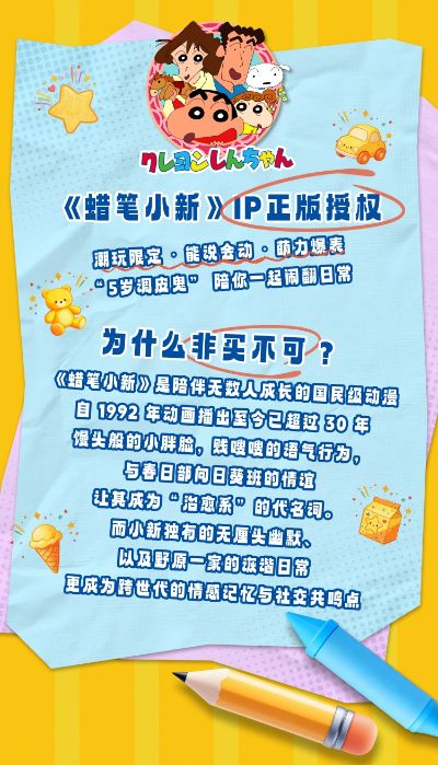 蜡笔小新 迷你机器人系列 新驰神往/新花路放/新高气傲/新生无奈