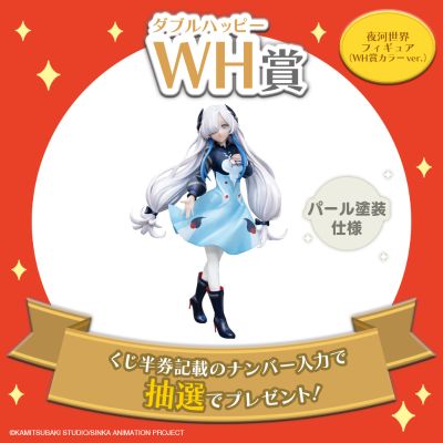 TAiTO赏神椿市建设中。WH赏夜河世界（WH赏配色） | Hpoi手办维基