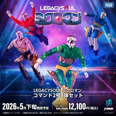 多美商店限定 LEGACYSOUL  微星小超人 指挥官2号4体套装
