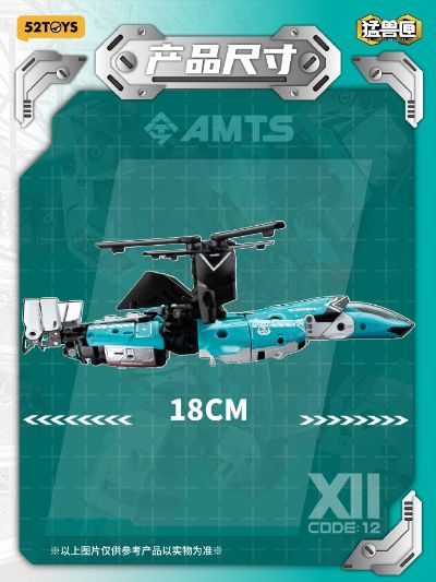 猛兽匣系列 IB-5蜂鸟号