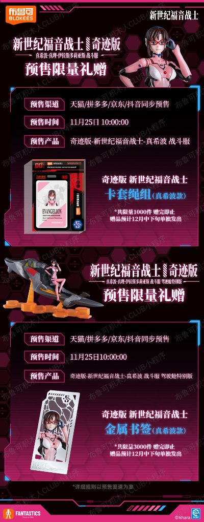 布鲁可积木人-奇迹版-新世纪福音战士-真希波·真理·伊拉丝多莉亚斯 战斗服(驾驶舱特别版)