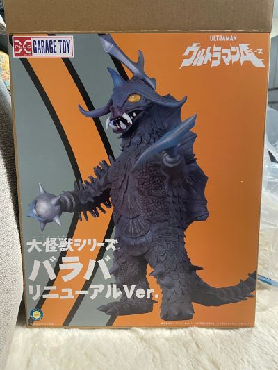 大怪兽系列 巴拉巴 更新版