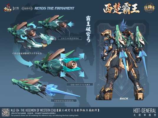 合金成品〔猛将传系列〕「MJZ-04｜西楚霸王」