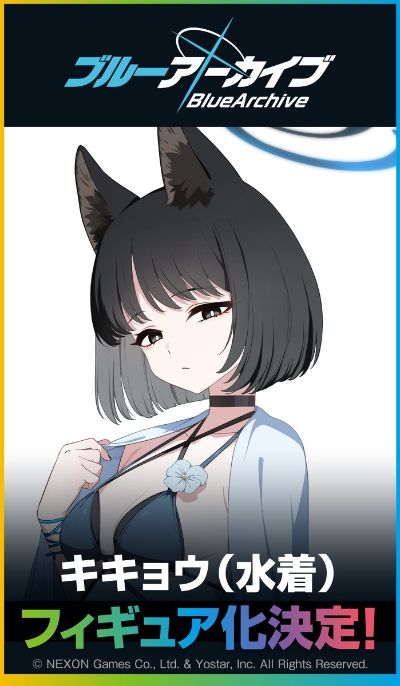 蔚蓝档案 桐生桔梗（泳装）