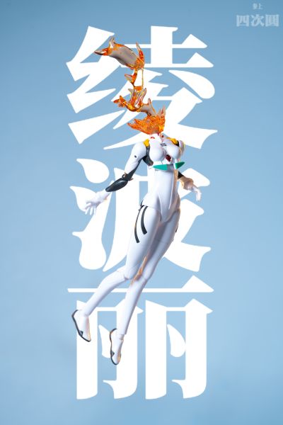 30MP  绫波零（战斗服款式）