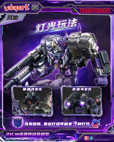 AMK PRO系列 变形金刚IDW 塔恩