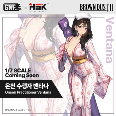 棕色尘埃2 温泉修行者 班塔纳