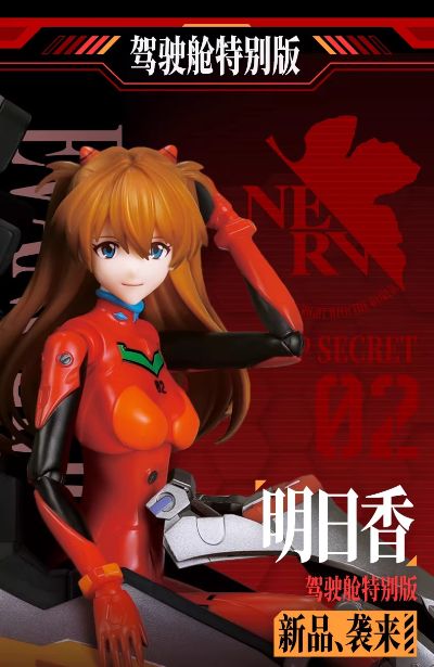 布鲁可积木人-奇迹版-新世纪福音战士-式波.明日香.兰格雷 战斗服(驾驶舱特别版)