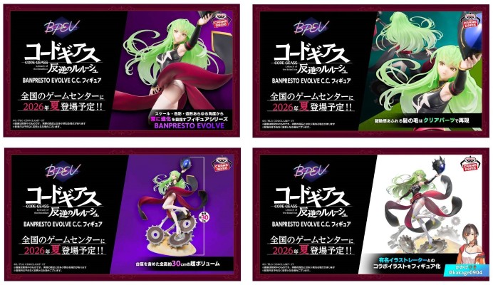 BANPRESTO EVOLV CODE GEASS 反叛的鲁路修 Ｃ.Ｃ.