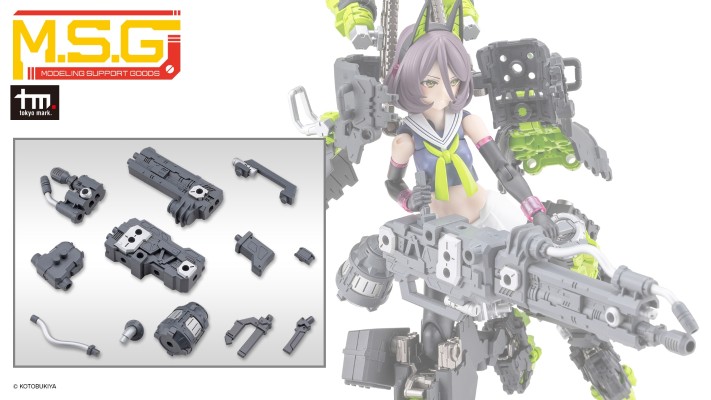 M.S.G 重武器组件66 火焰喷射器