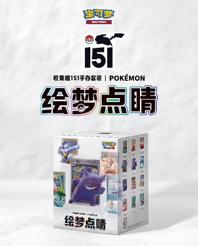 宝可梦集换式卡牌游戏 简中版 收集啦151手办套装 绘梦点睛