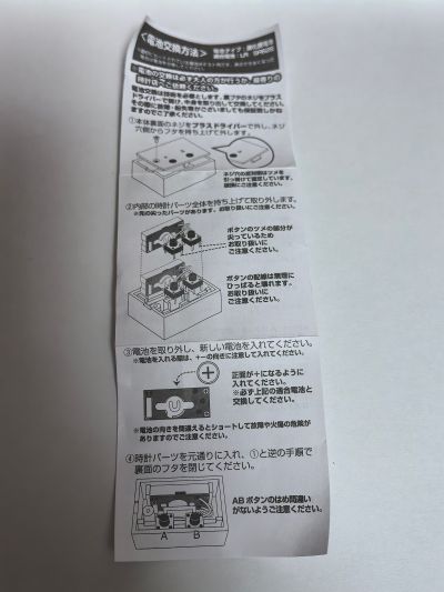 小可爱 一起加油吧！纸箱手表3