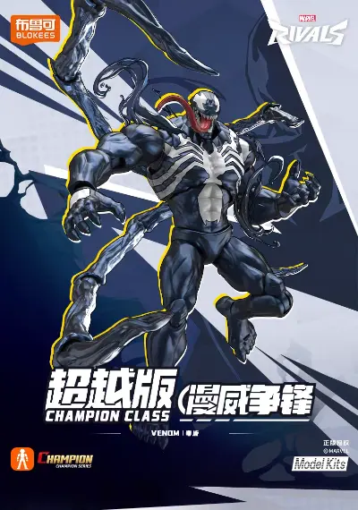 布鲁可 漫威争锋超越版-毒液
