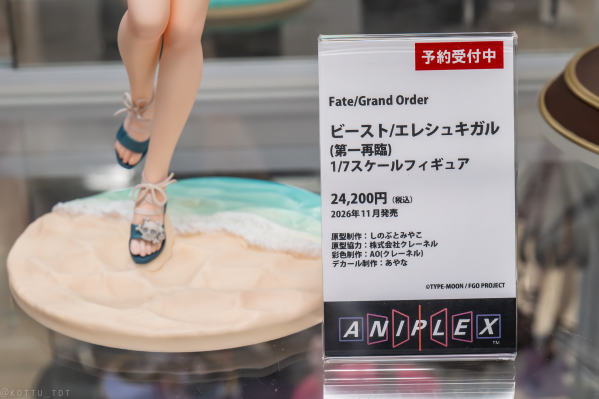 命运-冠位指定 兽-埃列什基伽勒 第一再临