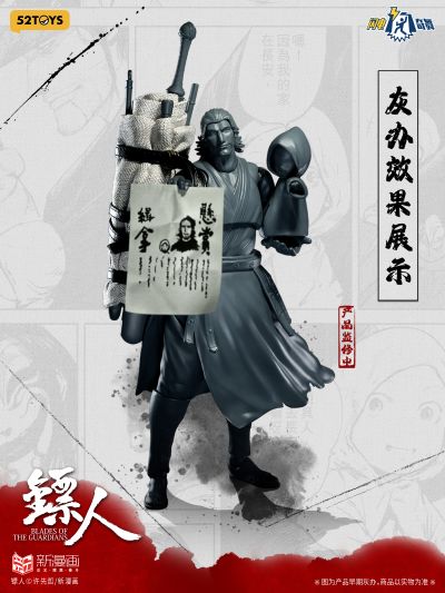 闪电奇舞 镖人 刀马