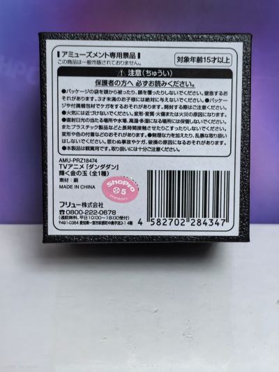 当哒当/胆大党动画版 闪耀的金球