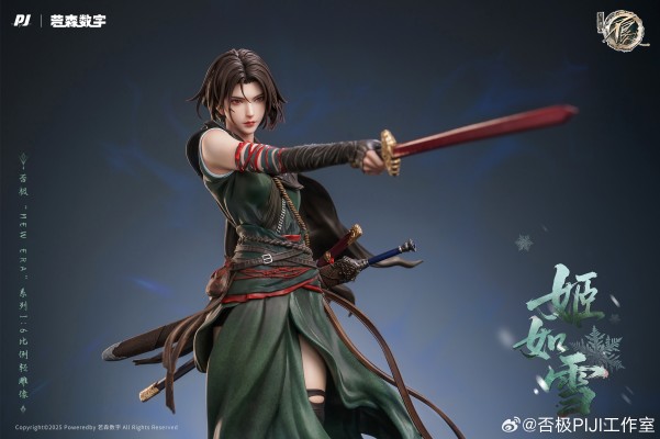 New Era系列 画江湖之不良人柒 九幽玄天 姬如雪