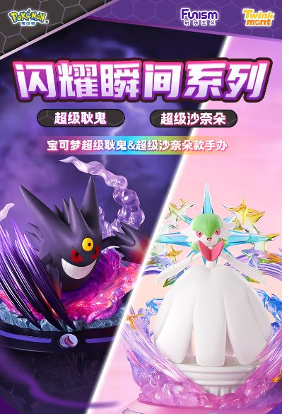 宝可梦闪耀瞬间系列 超级沙奈朵