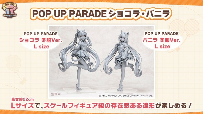 POP UP PARADE 猫娘乐园 巧克力 冬装 L尺寸