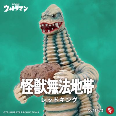 雷德王（原色版）