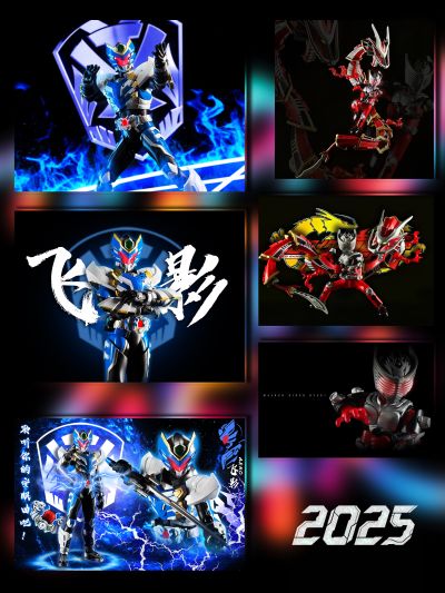 铠甲勇士形刻系列第十三作 飞影铠甲