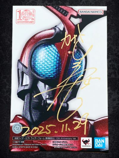 CSM   甲斗王变身器 1.5版本