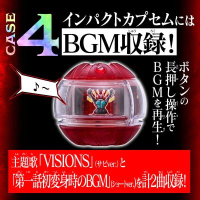 DX音效骑士胶囊套装01