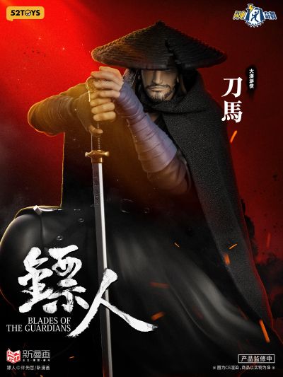 闪电奇舞 镖人 刀马