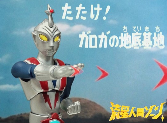 流星人间ゾーン ゾーンファイター 可动手办