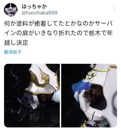 METAL BUILD DRAGON SCALE  萨拜因（白色秘宝）