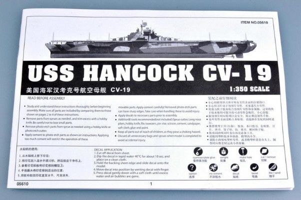 05610 美国海军 CV-19 汉考克号 航空母舰