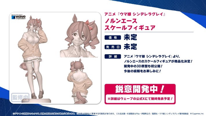 赛马娘 芦毛灰姑娘 诺伦王牌