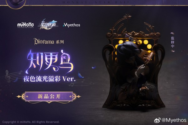 Diorama系列 崩坏：星穹铁道 知更鸟 夜色流光溢彩