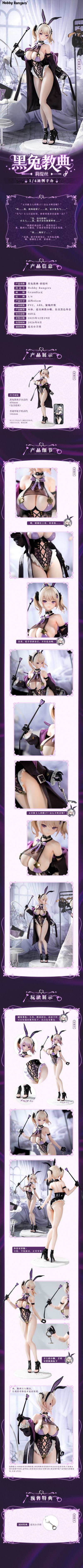 黑兔教典 · 莉缇丝