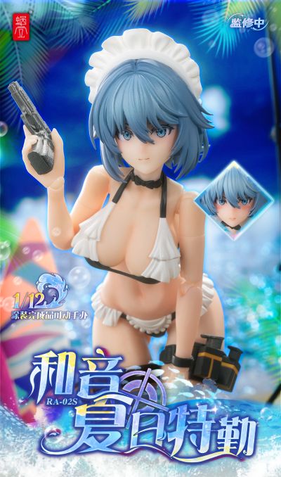 RA-02S 和音·夏日特勤