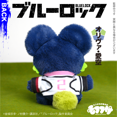 蓝色监狱 毛绒绒玩偶第2弹 奥利弗·爱空