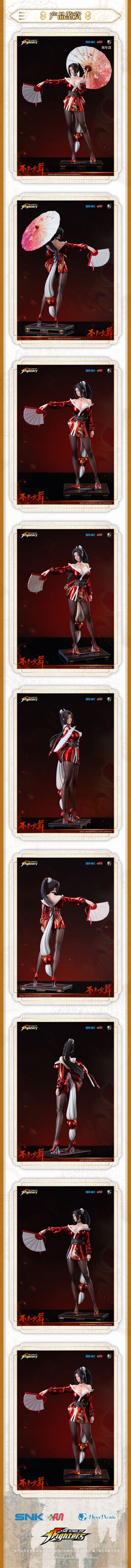 不知火舞 周年款